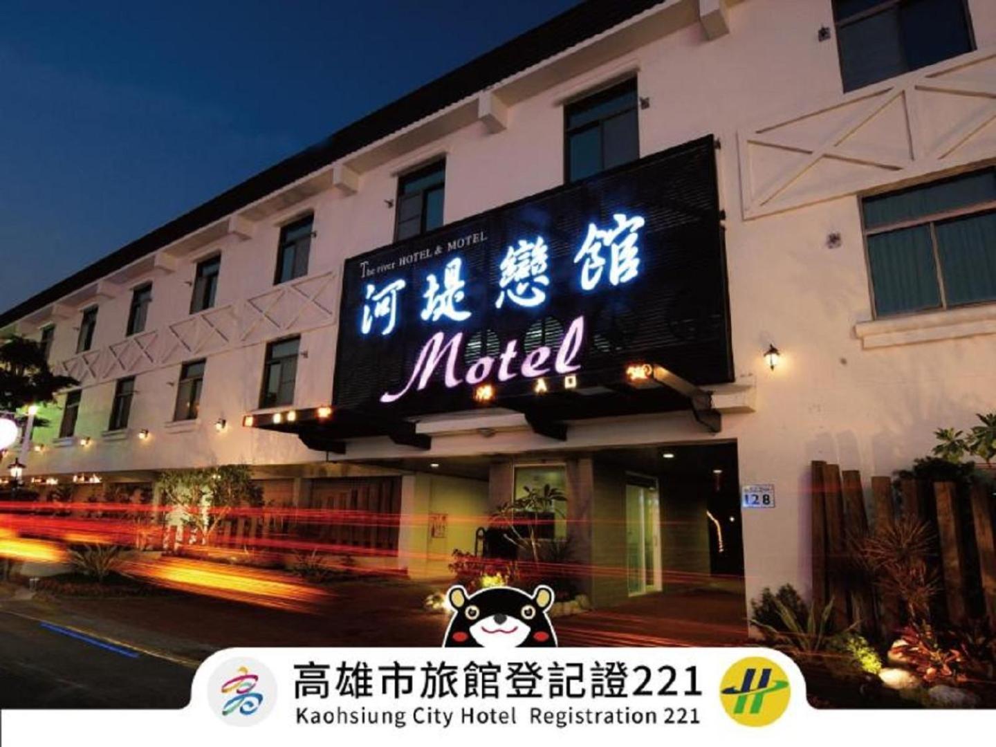 The Riverside Hotel & Motel Kao-siung Exteriér fotografie