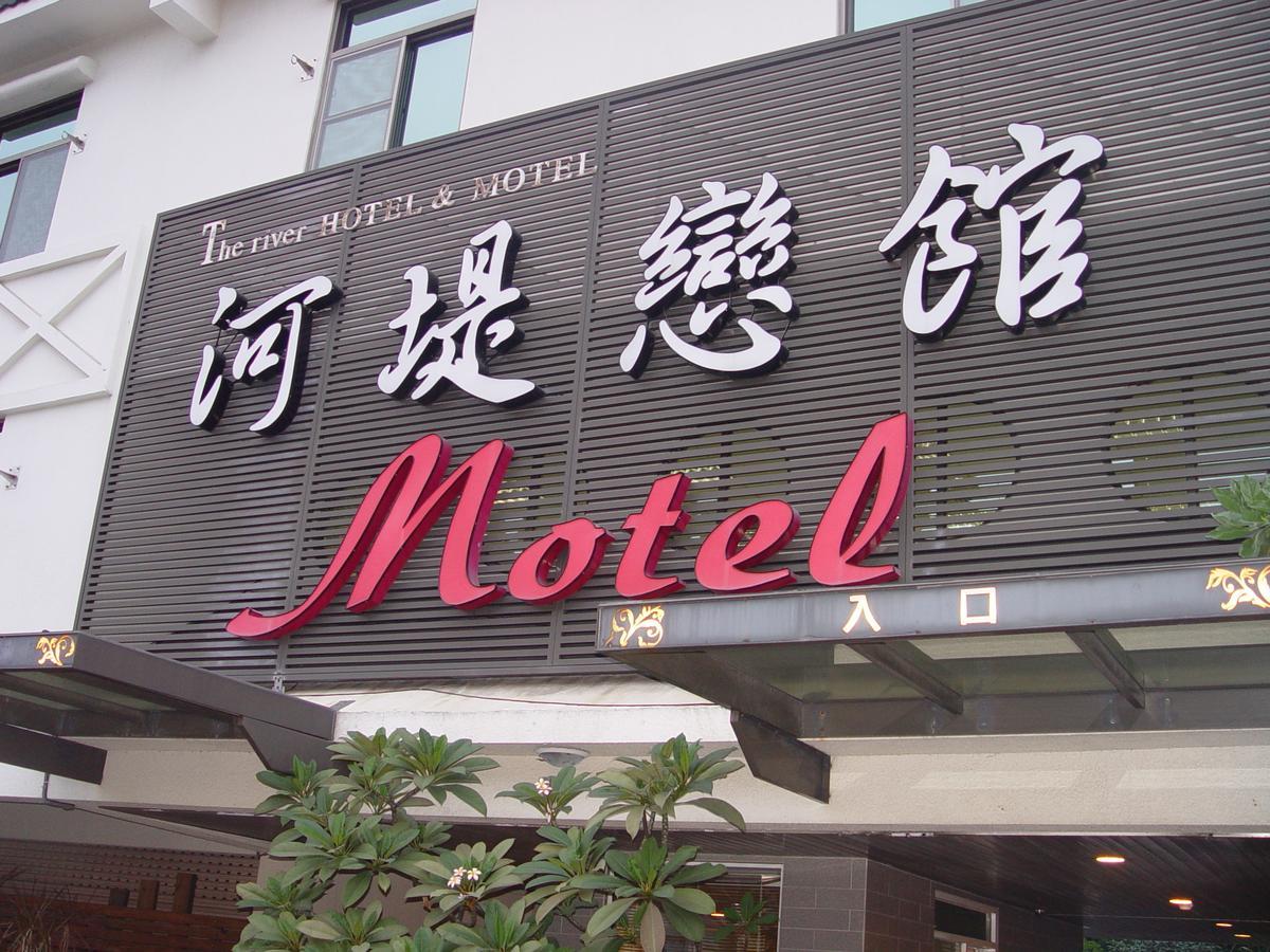 The Riverside Hotel & Motel Kao-siung Exteriér fotografie